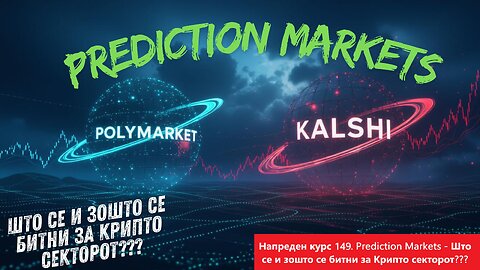 Напреден курс 149. Prediction Markets - Што се и зошто се битни за Крипто секторот??