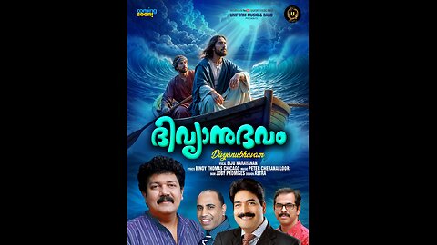 Christian Devotional Song/Malayalam New Song|Biju Narayanan|peter Cheranalloor &Binoy Thomas