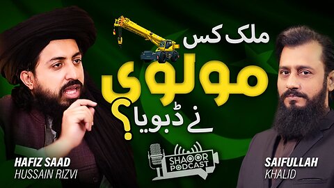 Exclusive Podcast on Elections 2024 in Pakistan