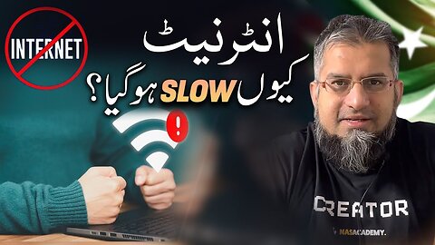 Why Internet is Slow in Pakistan? | انٹرنیٹ کیوں آہستہ ہوگیا؟ | Zeeshan Usmani