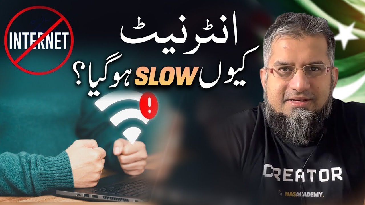 Why Internet is Slow in Pakistan? | انٹرنیٹ کیوں آہستہ ہوگیا؟ | Zeeshan Usmani