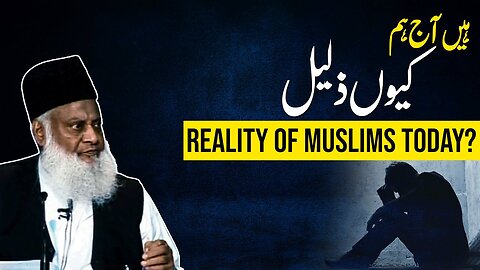 Hen Aj Hm kiu Zaleel | Reality Of Today Muslims | Dr Israr Ahmed Very Emotional Eye Opening Clip