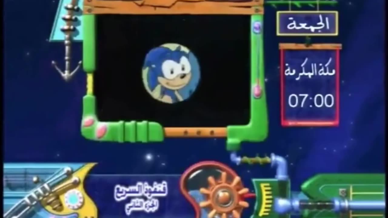 Adventures Of Sonic The Hedgehog 3