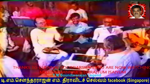 T M Soundararajan Legend & Legend Viswanathan Ramamoorthy