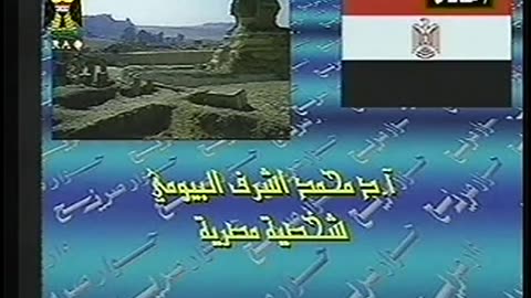 Iraq Satellite Channel IRAQ September 16, 2001 1130am-1200pm ADT