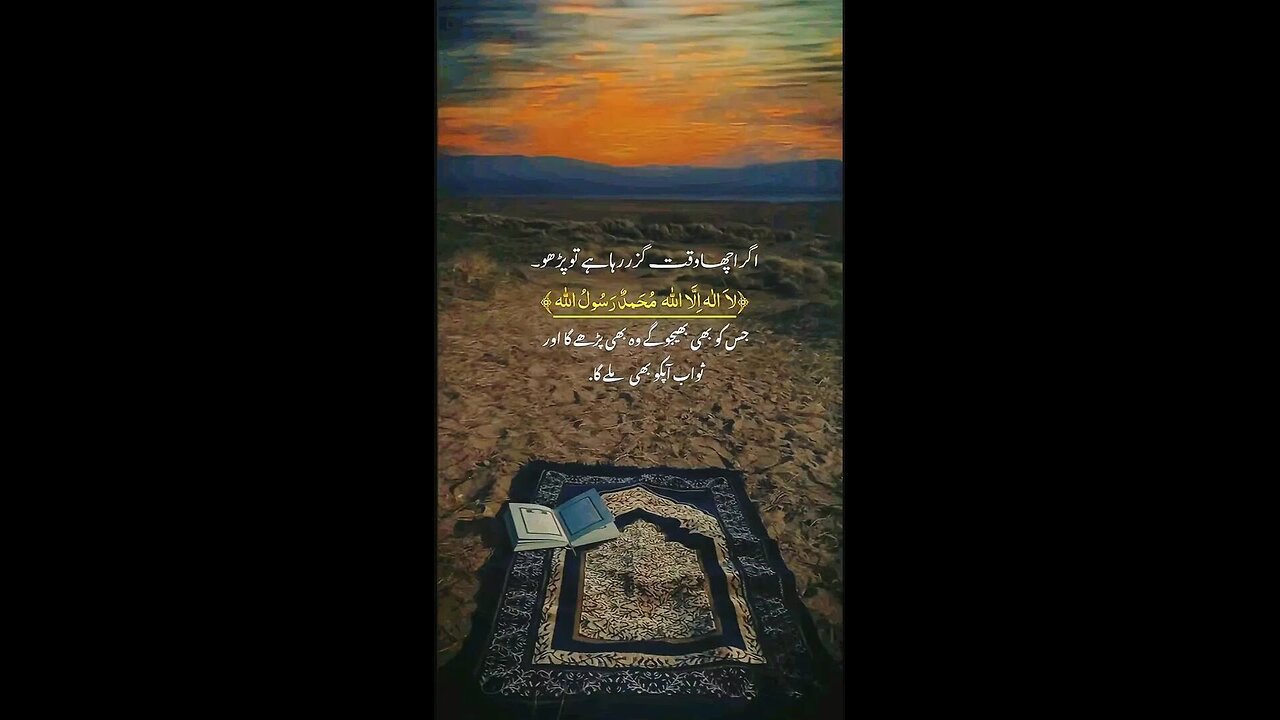 islamic video #islamicvideo #viralvideo