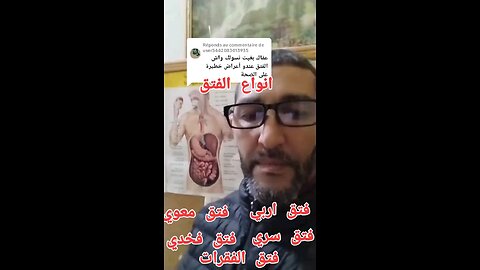 Types of herniaانواع الفتق