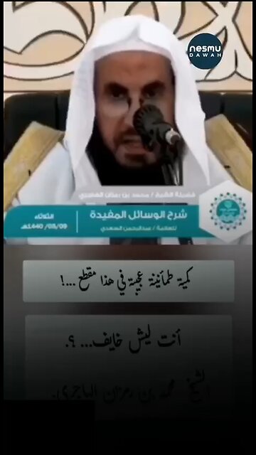 What are you afraid of ? ~by Sh. Muhammad Ibn Ramzan Al Hajiri حَفِظَهُ اللّهُ