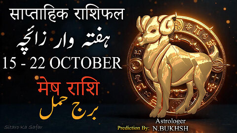🔥 Aries Weekly Horoscope (15–22 Oct): Big Surprises & Energy Shift!