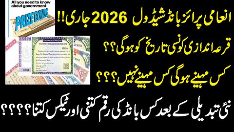 Prize Bonds Draw Schedule 2026 | Prize and Tax Details | Prize Bond Guess Paper Full Schedule 2026