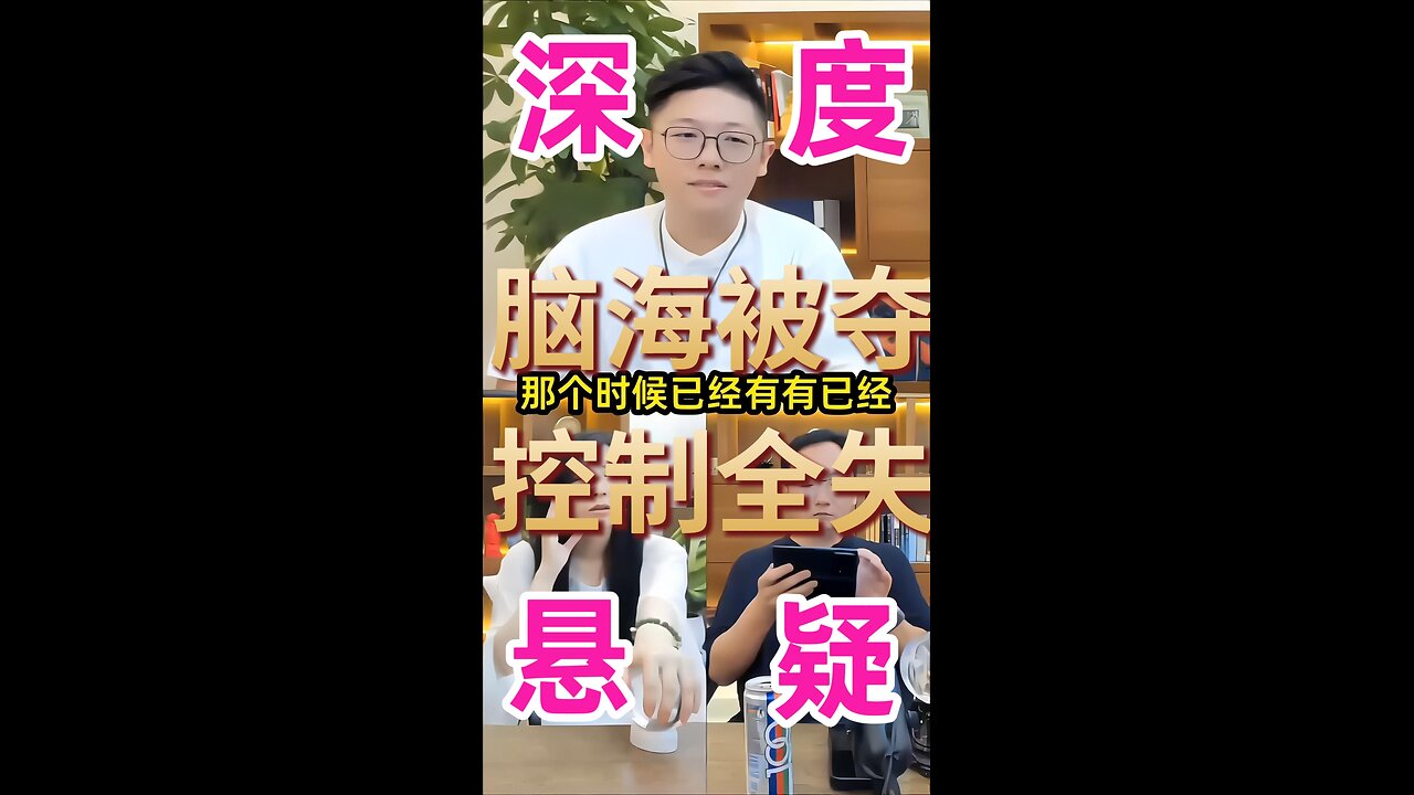 蓝可儿事件，意识被夺？大脑变成鲜红色-它被灵体控制了！#supernatural #suspense hang