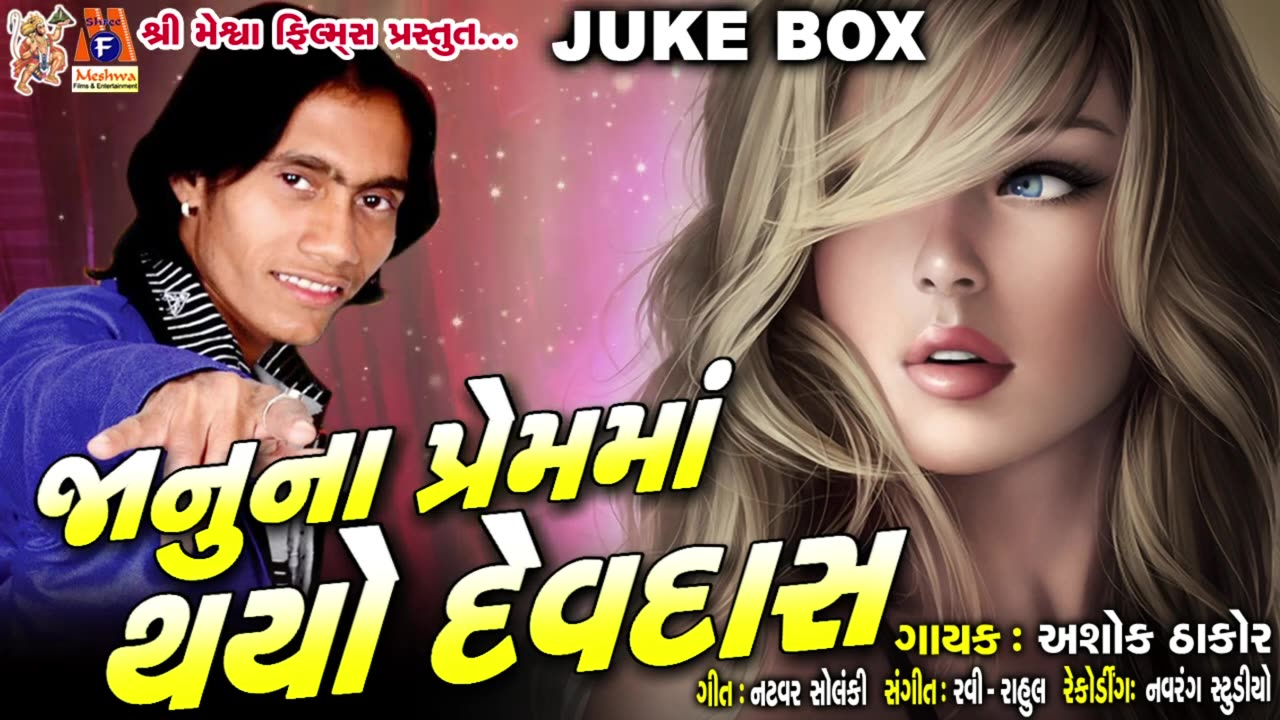 gujarati ,movie,hollywood songs,arijit singh new song,credit go to real owners