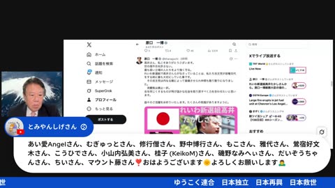 原口一博代議士国政報告