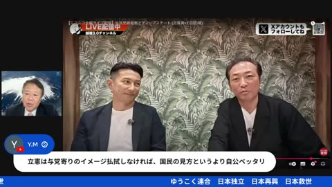 原口一博代議士国政報告