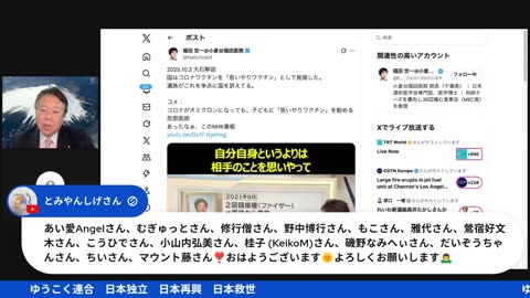 原口一博代議士国政報告