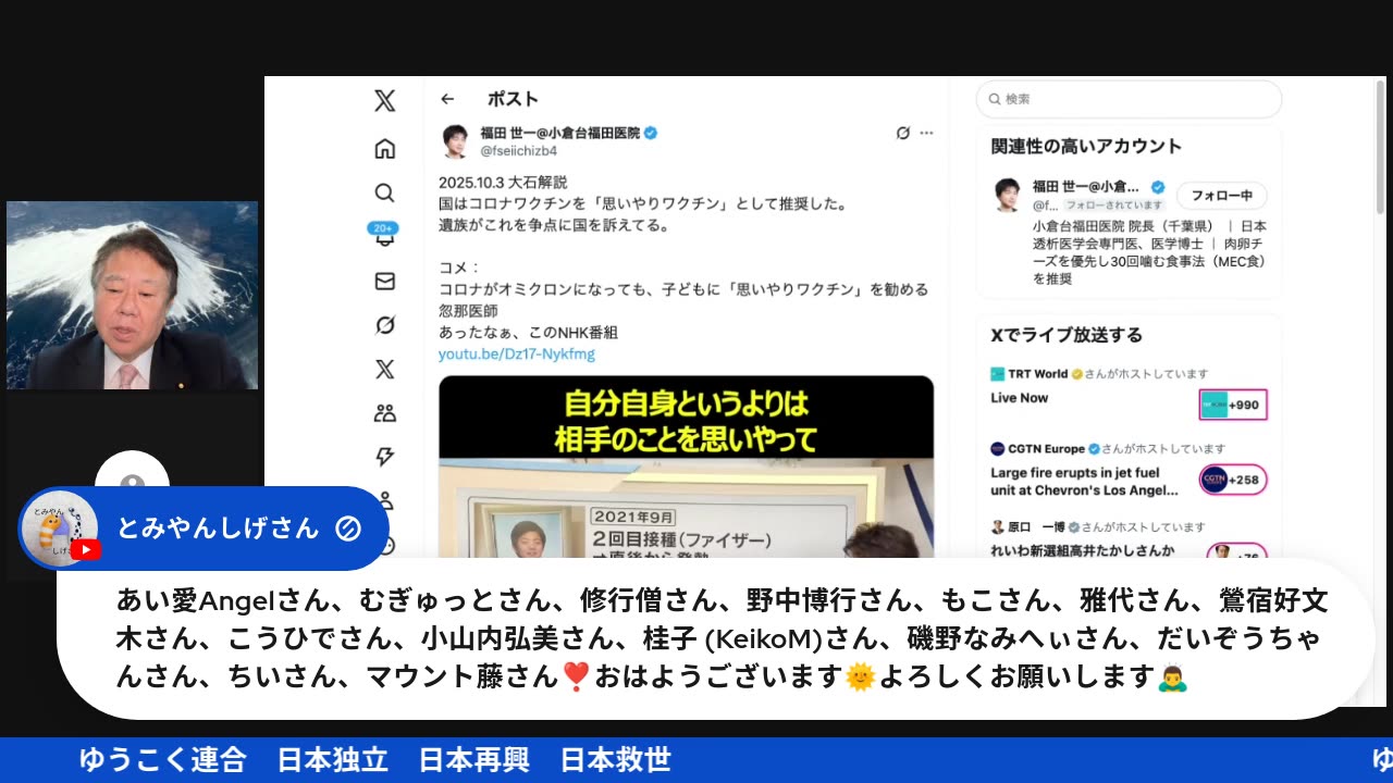 原口一博代議士国政報告