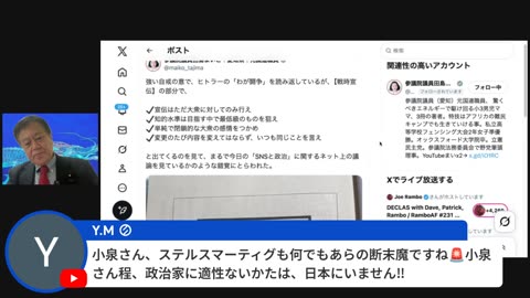 原口一博代議士国政報告