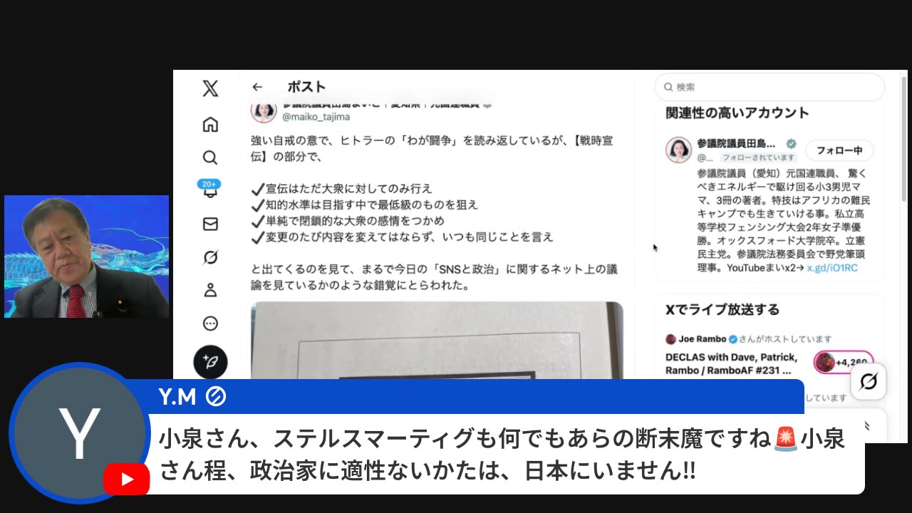 原口一博代議士国政報告