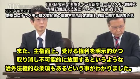 ファイザー社製新型コロナワクチン購入契約の情報不開示決定取り消し検討に関する記者会見