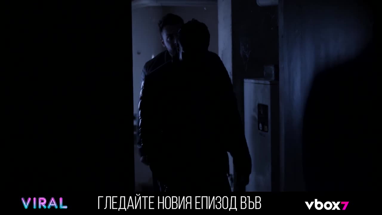 VIRAL - Епизод 17, СЕЗОН 2