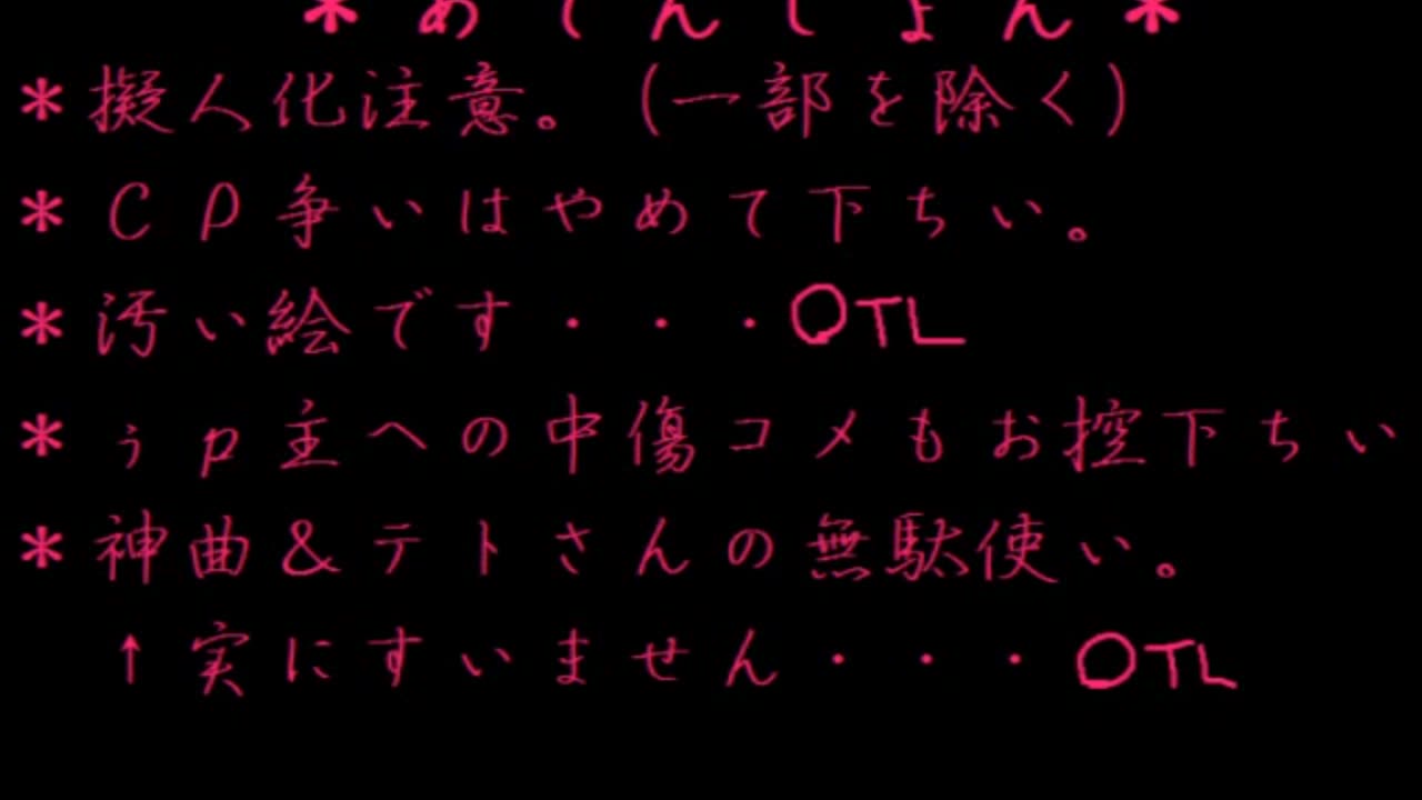 ＨＴＦ擬人化で学パロ【アナログ】