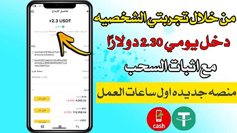 من خلال تجربتي الشخصية على موقع UpliftRenewables ربح يومي 2.30 دولار مع إثبات السحب 2025 💵✅