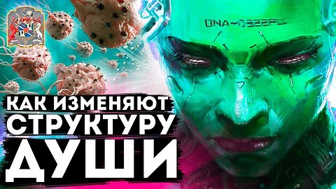 Как нам изменяют структуру души #рептилоид | #регрессивныйгипноз #экзогипноз #ченнелинг
