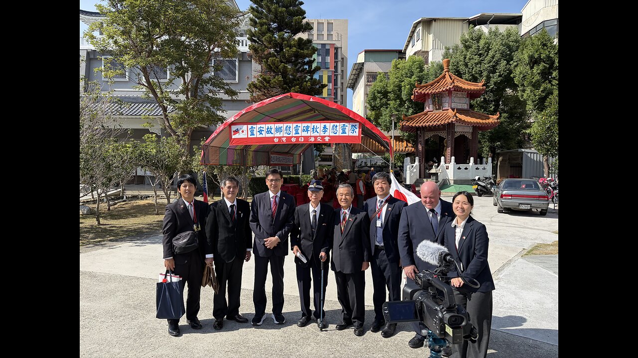【生配信】11/25台湾 慰霊祭懇親会 (日本兵として散華した元台湾人軍人軍属の英霊顕彰)