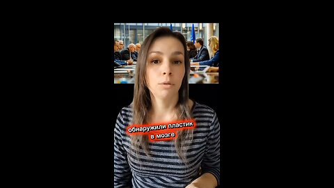 учёные при вскрытии обнаружили в мозге у человека пластик? #нанопластик #здоровье #наука #аллатра