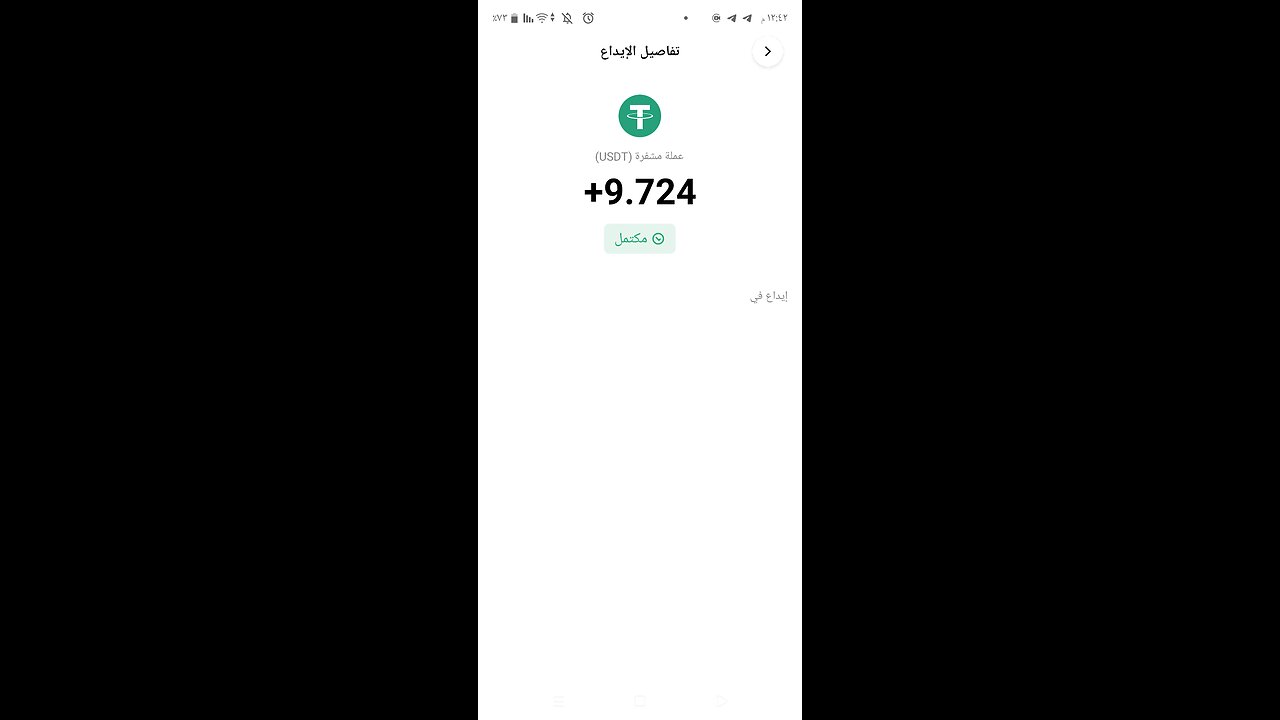 بوت ربح USDT وربح يومي ابتداء من 10 دولار بإثبات السحب