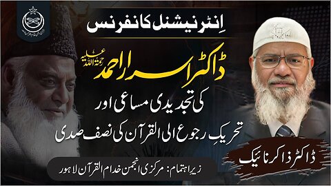 Dr. Zakir Naik Views About Dr Israr Ahmed