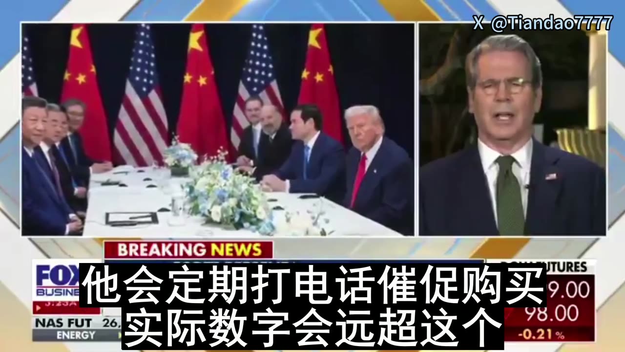 2025.10.30 SEC. BESSENT: CHINA TO BUY 12M TONS OF U.S. SOYBEANS