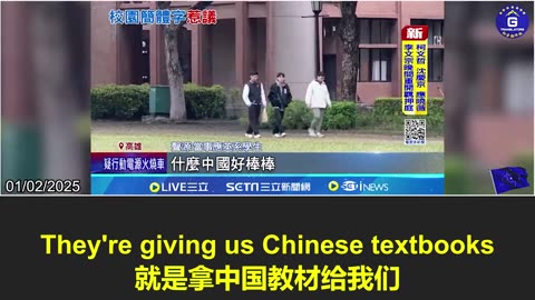 台湾民众对中共统战的担忧正在升温 ，高雄科大简体字教材与“中国台湾省”名片引发争议