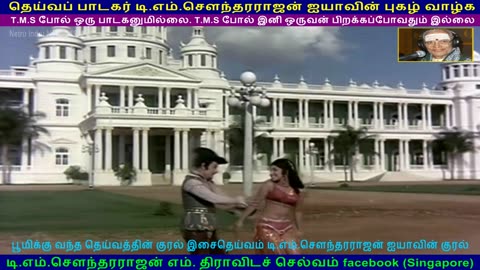 Netru Indru Naalai 1974 song 3 TMS Legend