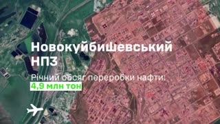 🔥 Confirmed: Unmanned Systems Forces Strike Novokuybyshevsk Oil Refinery