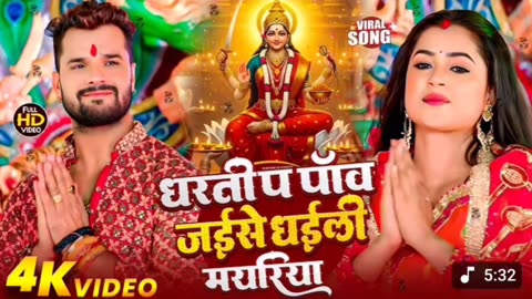 Khesari Lal Yadav | यहाँ पूजा हो रही है। Anupama Yadav | Yahan Pooja Ho Rahi Hai | New Devi Geet