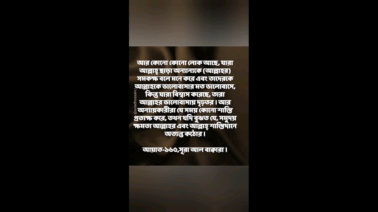 Al Quran Surah Bakara -165