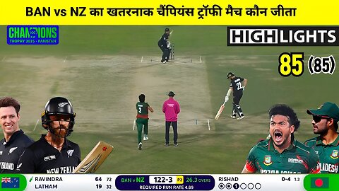 NZ vs SA 2025 FULL Highlights, South Africa vs New Zealand, 2nd Semi-Final ICC Champions Trophy 2025