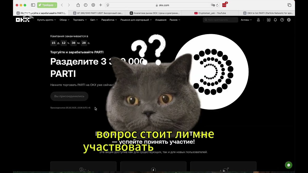 Как получить бонусы на бирже OKX до официального запуска