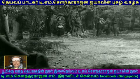 veera pandiyan 1960 song 1 TMS Legend
