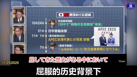 日本元駐中国大使：高市首相の発言を撤回すべきではない！