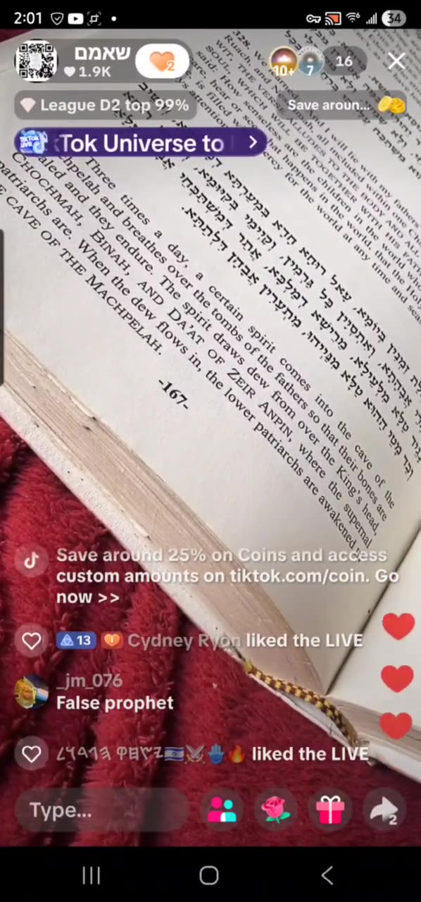 And I will lie with my fathers. ZOHAR VAYECHI 31. R' ALEPH. 🤍 ✨️ 12/26/25