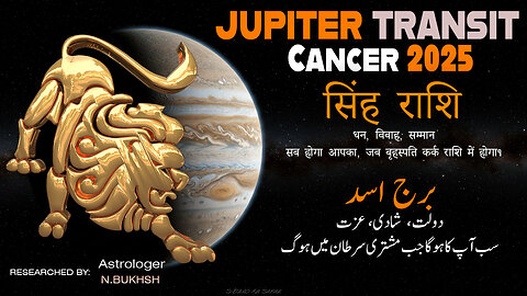 Leo ♌ Jupiter Transit Cancer Oct 2025 | Simha Rashi Predictions Explained