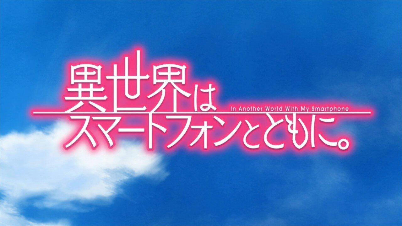 First Impressions- In Another World With My Smartphone