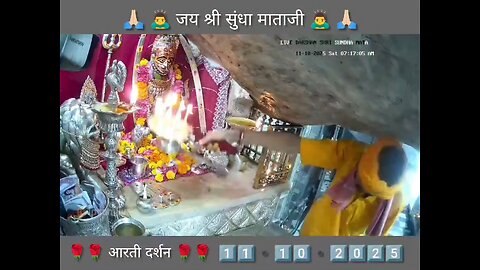 11.10.2025 SUNDHA MATA AARTI DARSHAN
