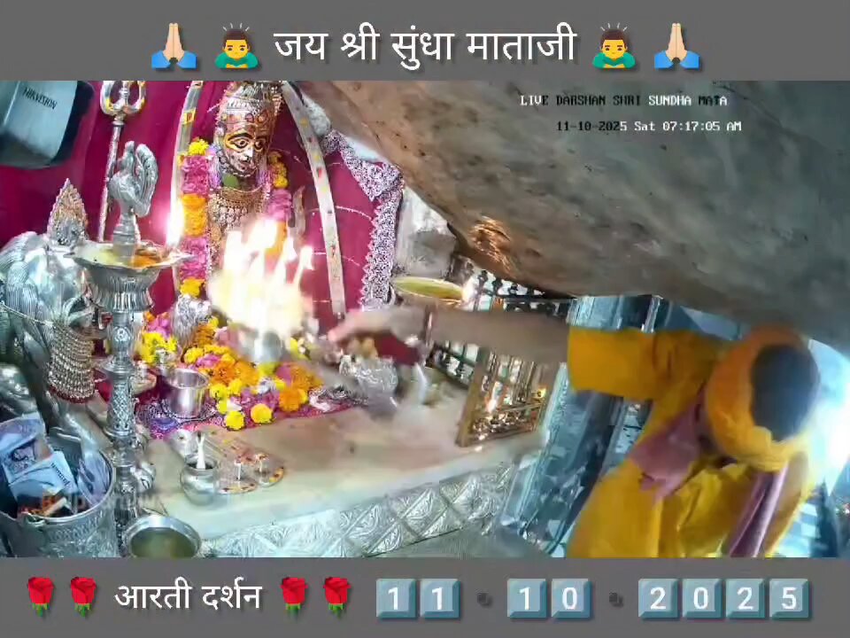 11.10.2025 SUNDHA MATA AARTI DARSHAN