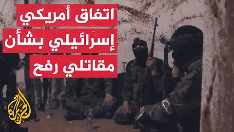 يديعوت أحرونوت: تسوية بين نتنياهو وكوشنر لترحيل مقاتلي حماس من أنفاق رفح