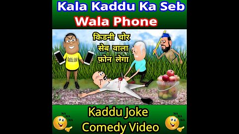 kala kaddu ka seb wala phone