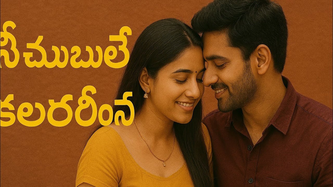 Ni Cupule Kalavarince||Telugu Video Song