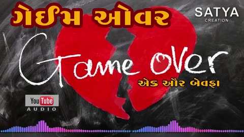 songs,new gujarati song,gujarati song new, gujarati,gujarati new songs